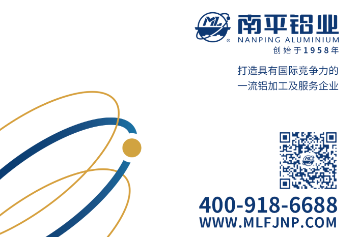 1604539577986546.png 南平鋁業(yè)LOGO流線型.png